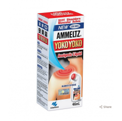 AMMELTZ YOKO YOKO 46ML (LESS SMELL)|安美露 （红）46ML