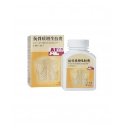 All Link Anti-Hyperosteogen Capsules 48s|全连抗骨质增生胶囊 48粒