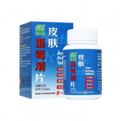 Nature’s Green Anti-Itching Tablets 60s|绿叶牌皮肤湿毒清片 60粒